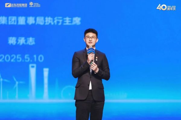 解码远东40年 | 蒋承志:聚焦主业筑牢底盘,夯实远东价值增长体系