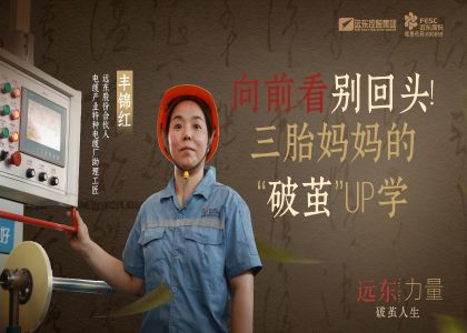 向前看  别回头！  三胎妈妈的“破茧”...